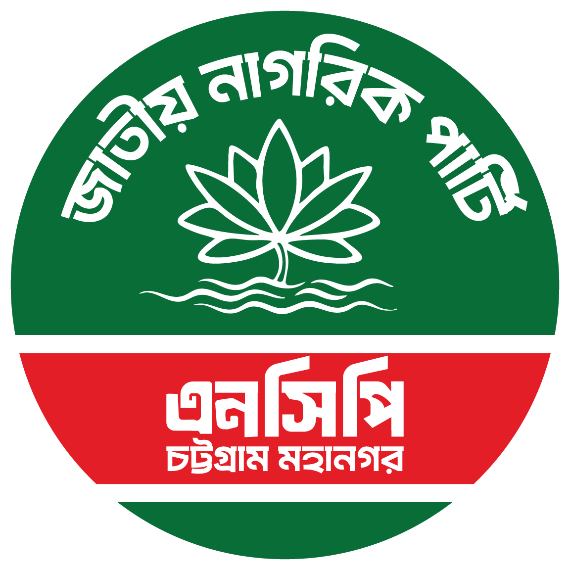 NCP Chittagong Logo